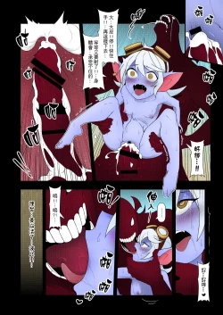 Page 21 of ININ Renmei 2