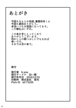 Page 17 of Yakoudou de 1 MORE | Doing 1 More at Night