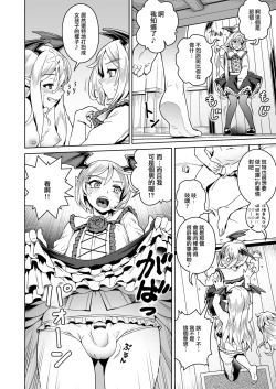 Page 6 of VAMPIRE SANDWICH