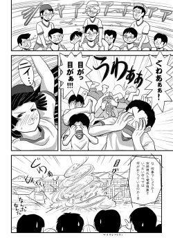 Page 24 of Sakura Kotaka no Roshutsubiyori 4