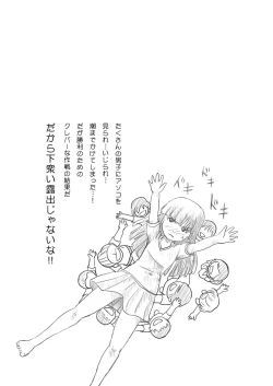 Page 27 of Sakura Kotaka no Roshutsubiyori 4