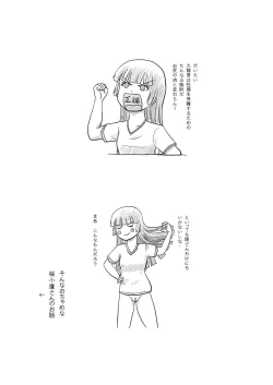 Page 4 of Sakura Kotaka no Roshutsubiyori 4