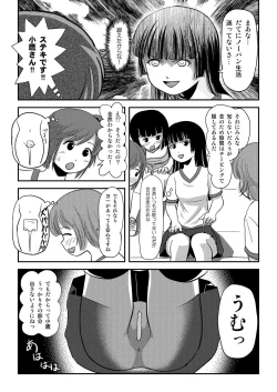 Page 7 of Sakura Kotaka no Roshutsubiyori 4