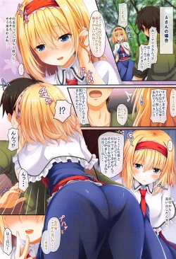 Page 2 of Sonna Anata demo. Alice Tanpen 2 Hen