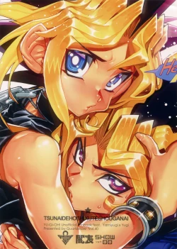 Page 27 of Tsunaide Hoshikute Shouganai