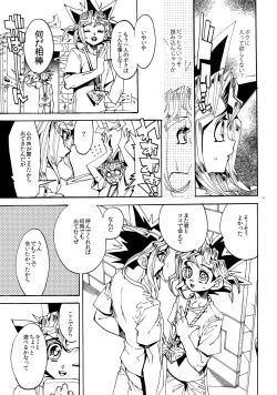 Page 11 of Kiss to Futatsu Boshi