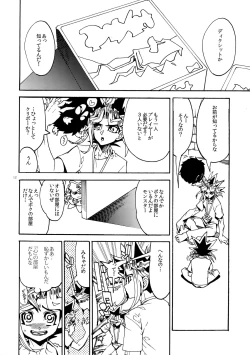 Page 12 of Kiss to Futatsu Boshi