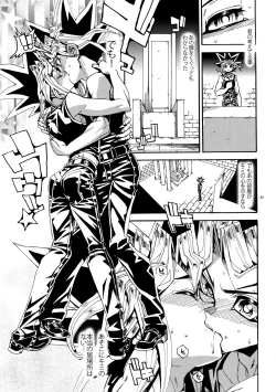 Page 43 of Kiss to Futatsu Boshi