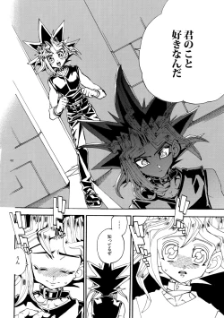 Page 62 of Kiss to Futatsu Boshi