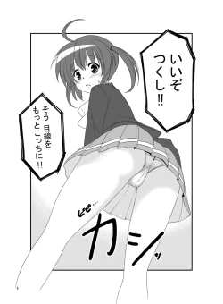 Page 5 of Roshutsu Shoujo Gakushuuchou 3-jikanme