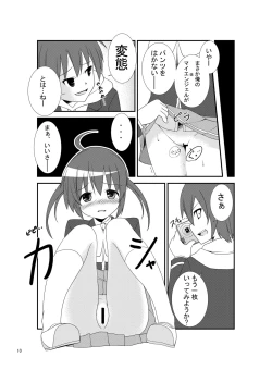 Page 9 of Roshutsu Shoujo Gakushuuchou 3-jikanme