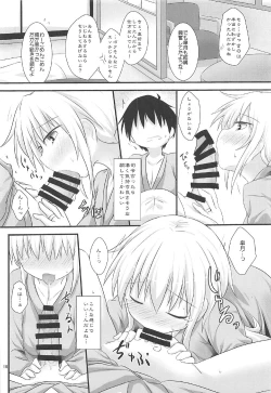 Page 15 of Satsuki no Yu