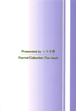 Page 22 of Satsuki no Yu