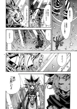 Page 17 of Raison D'être Sain