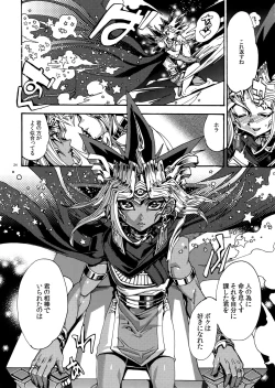 Page 23 of Raison D'être Sain