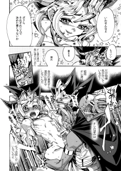 Page 25 of Raison D'être Sain