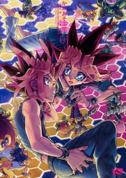 Page 1 of Kami Asobu Hoshi 01