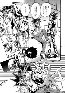 Page 23 of Kami Asobu Hoshi 01