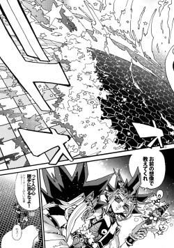 Page 25 of Kami Asobu Hoshi 01