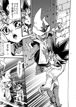 Page 45 of Kami Asobu Hoshi 01