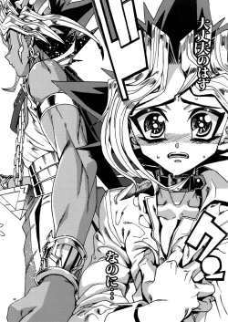 Page 48 of Kami Asobu Hoshi 01