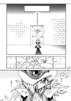 Page 7 of Kami Asobu Hoshi 01