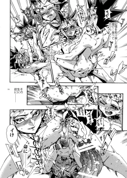 Page 18 of Hitotsuki Dake no Koibito