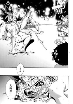 Page 21 of Hitotsuki Dake no Koibito