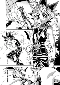 Page 3 of Hitotsuki Dake no Koibito