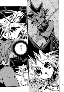 Page 104 of RE:WW4 AURORA Shirizu Sairoku-Shuu