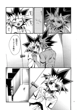 Page 10 of RE:WW4 AURORA Shirizu Sairoku-Shuu