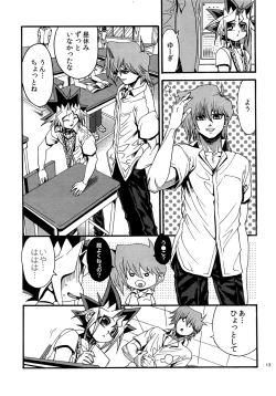 Page 12 of RE:WW4 AURORA Shirizu Sairoku-Shuu