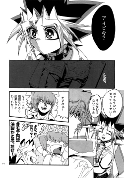 Page 13 of RE:WW4 AURORA Shirizu Sairoku-Shuu