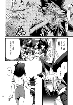 Page 151 of RE:WW4 AURORA Shirizu Sairoku-Shuu