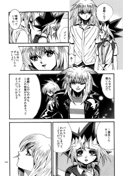 Page 163 of RE:WW4 AURORA Shirizu Sairoku-Shuu