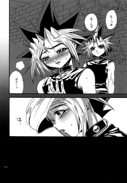 Page 173 of RE:WW4 AURORA Shirizu Sairoku-Shuu