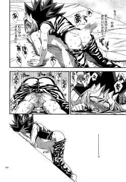 Page 181 of RE:WW4 AURORA Shirizu Sairoku-Shuu