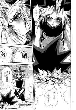 Page 182 of RE:WW4 AURORA Shirizu Sairoku-Shuu