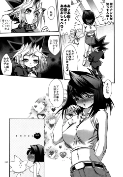 Page 199 of RE:WW4 AURORA Shirizu Sairoku-Shuu