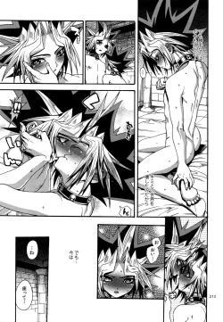 Page 212 of RE:WW4 AURORA Shirizu Sairoku-Shuu