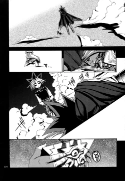 Page 223 of RE:WW4 AURORA Shirizu Sairoku-Shuu