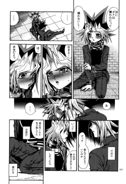 Page 226 of RE:WW4 AURORA Shirizu Sairoku-Shuu