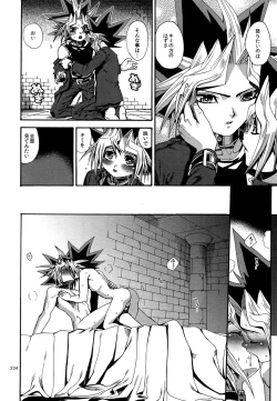 Page 233 of RE:WW4 AURORA Shirizu Sairoku-Shuu