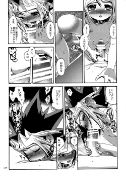 Page 235 of RE:WW4 AURORA Shirizu Sairoku-Shuu