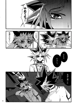 Page 23 of RE:WW4 AURORA Shirizu Sairoku-Shuu