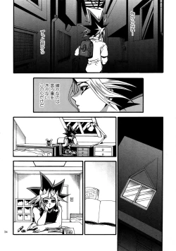 Page 33 of RE:WW4 AURORA Shirizu Sairoku-Shuu