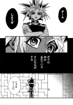 Page 37 of RE:WW4 AURORA Shirizu Sairoku-Shuu