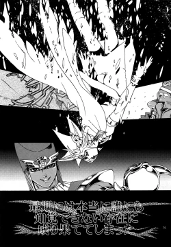 Page 74 of RE:WW4 AURORA Shirizu Sairoku-Shuu