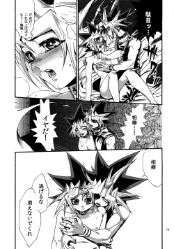 Page 78 of RE:WW4 AURORA Shirizu Sairoku-Shuu