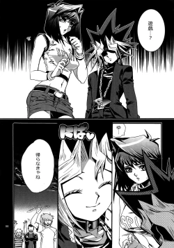 Page 87 of RE:WW4 AURORA Shirizu Sairoku-Shuu